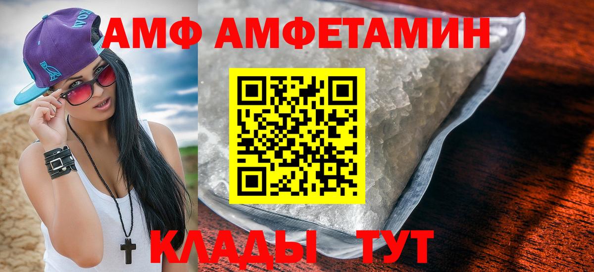 Амфетамин 97% Нефтеюганск