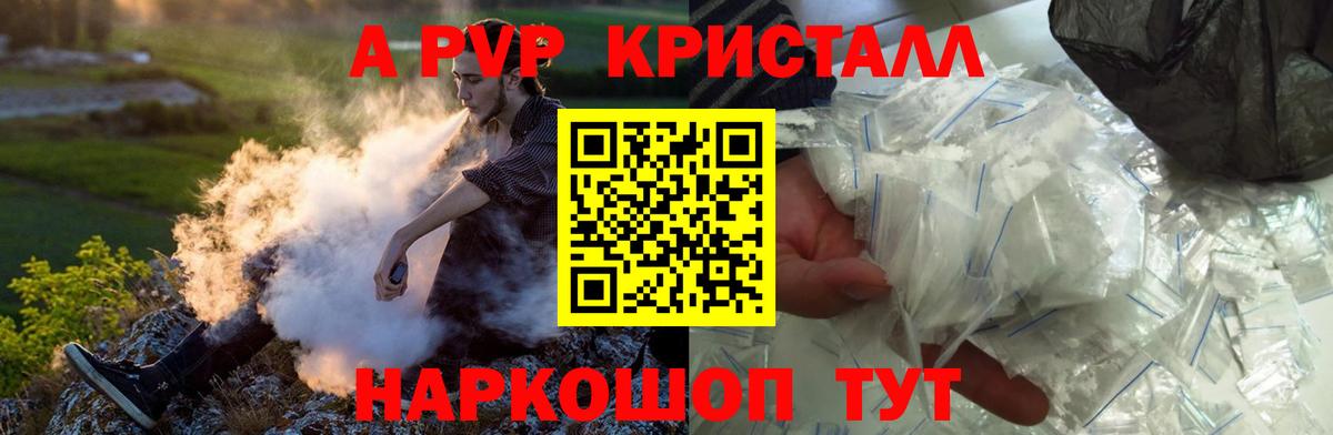 APVP Соль  APVP СК  Вход с VPN  А ПВП крисы CK  Нефтеюганск 