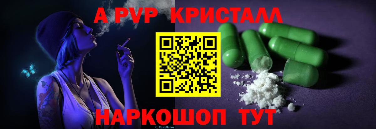 A PVP мука Нефтеюганск