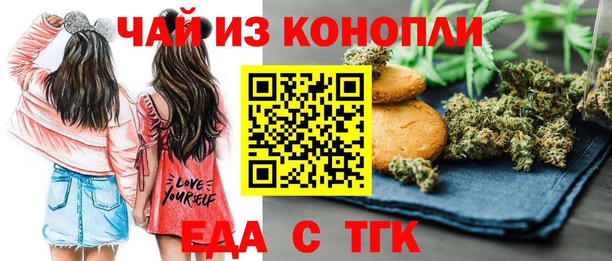 Canna-Cookies конопля  Вход с VPN  Нефтеюганск 