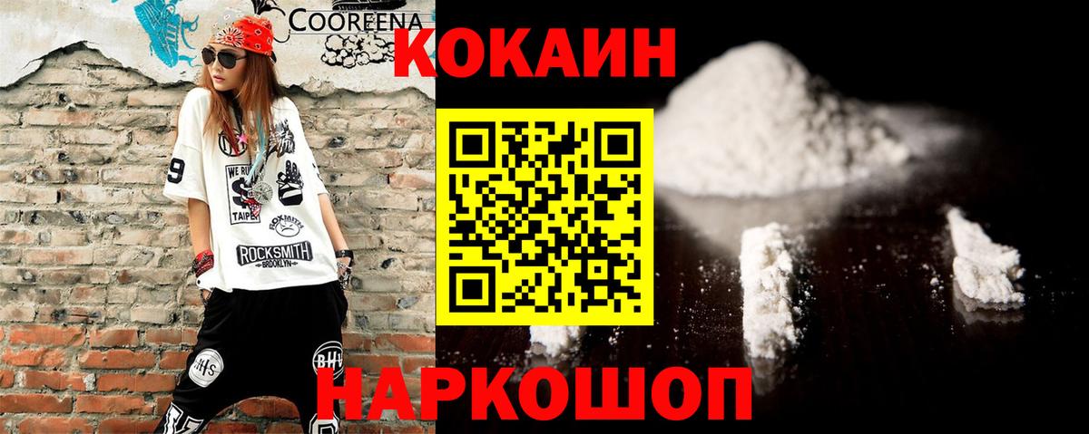 КОКАИН Колумбийский Нефтеюганск