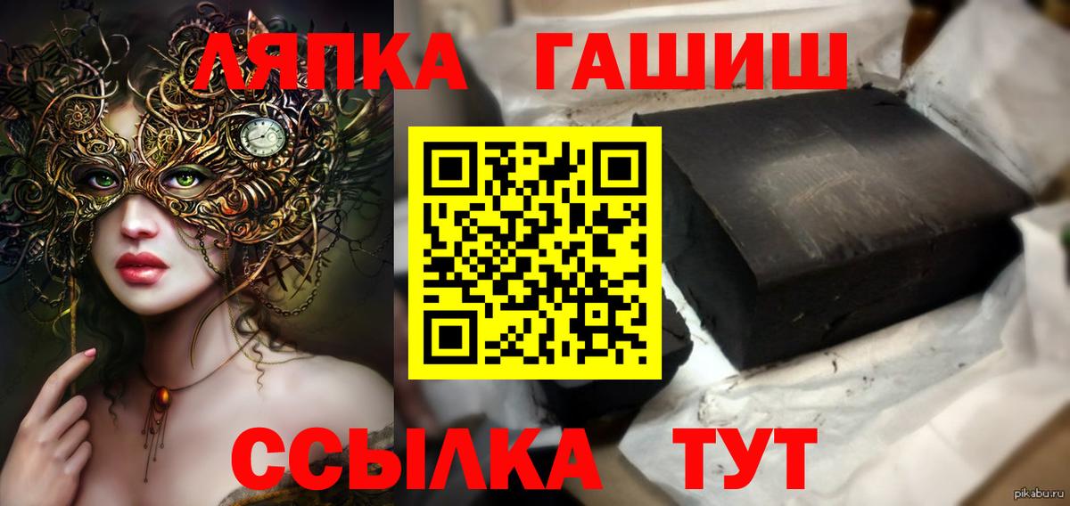 ГАШ гашик Нефтеюганск