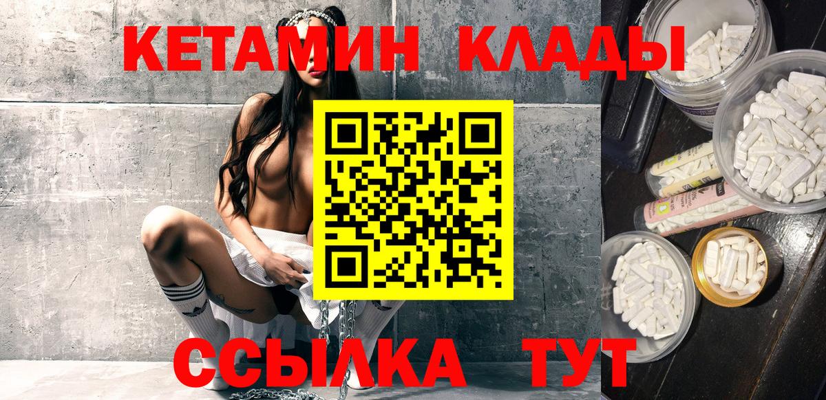 КЕТАМИН ketamine Нефтеюганск