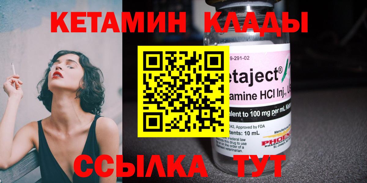 Нефтеюганск  КЕТАМИН ketamine  Кетамин ketamine  Вход с VPN 