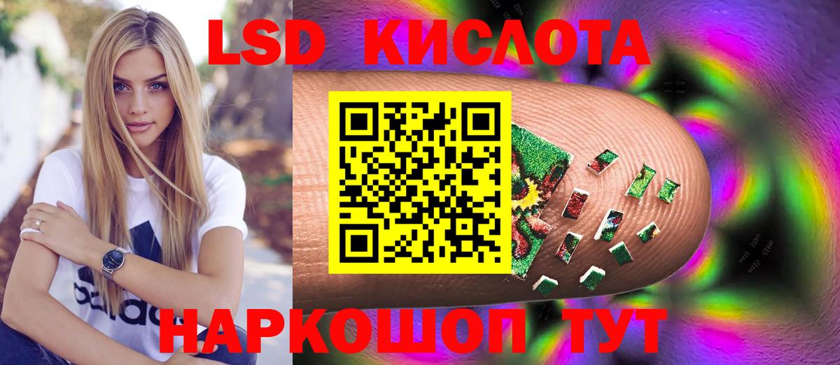 Нефтеюганск  ЛСД экстази кислота  Вход с VPN  LSD-25 экстази  ЛСД экстази ecstasy 