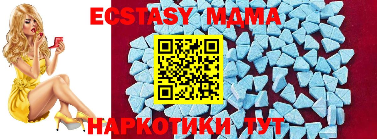 MDMA кристаллы Нефтеюганск