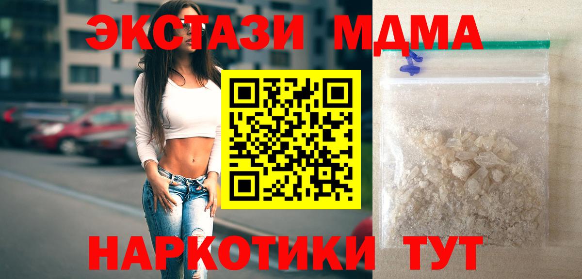 МДМА Molly  МДМА crystal  Нефтеюганск  МДМА  Вход с VPN 
