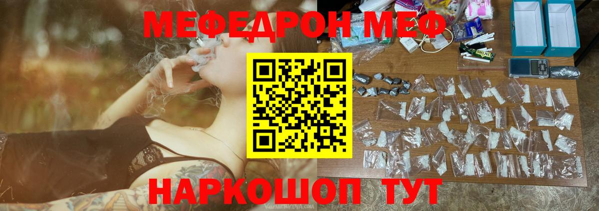 Меф мяу мяу кристаллы Нефтеюганск