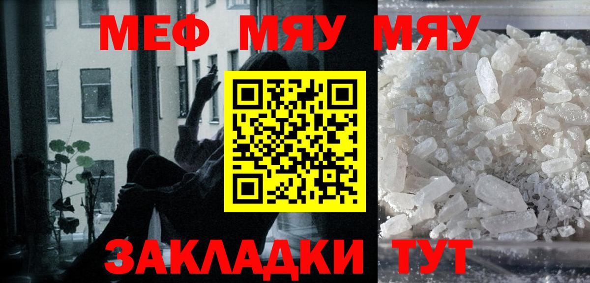 Нефтеюганск  Меф мука  Вход с VPN  МЕФ  Меф 4 MMC 