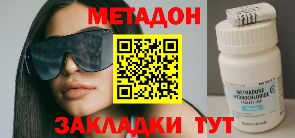 Метадон кристалл  kraken как войти  Нефтеюганск  Вход с VPN 