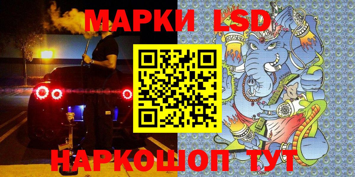 Нефтеюганск  Марки N-bome 1,8мг  Наркотические марки  Вход с VPN 